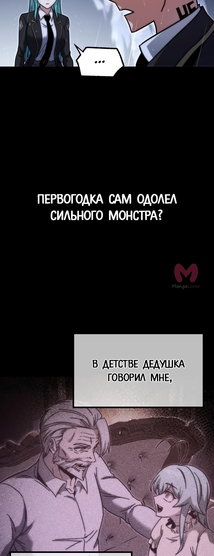 Я захватил власть в Академии одним лишь ножом для сашими — Глава 21, страница 33