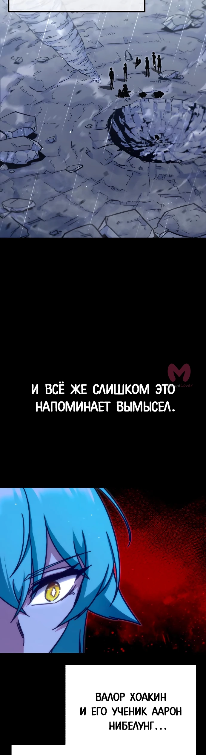 Я захватил власть в Академии одним лишь ножом для сашими — Глава 21, страница 35