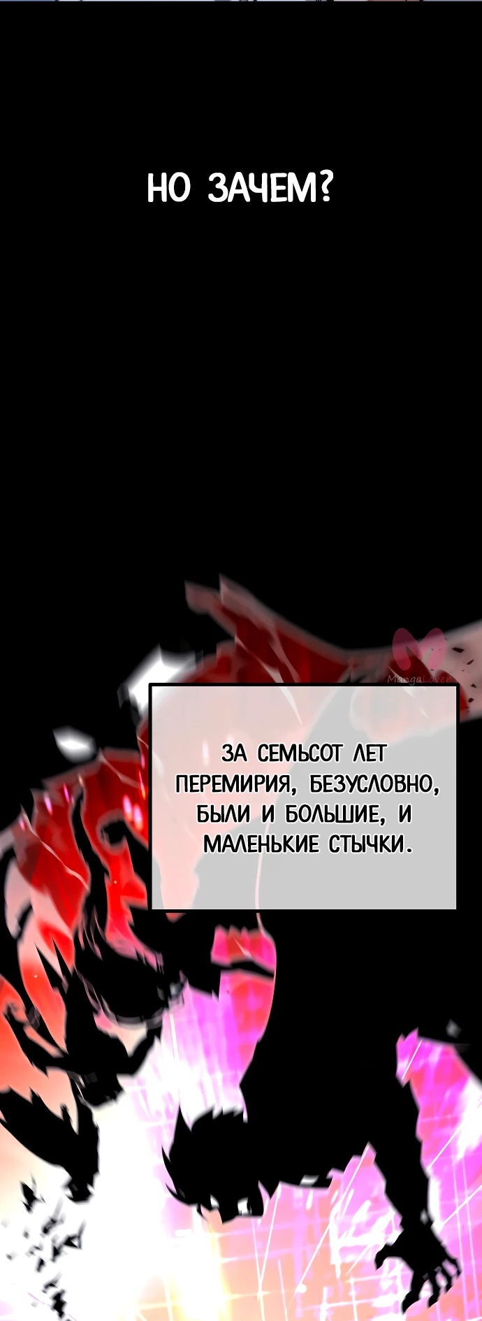 Я захватил власть в Академии одним лишь ножом для сашими — Глава 21, страница 52