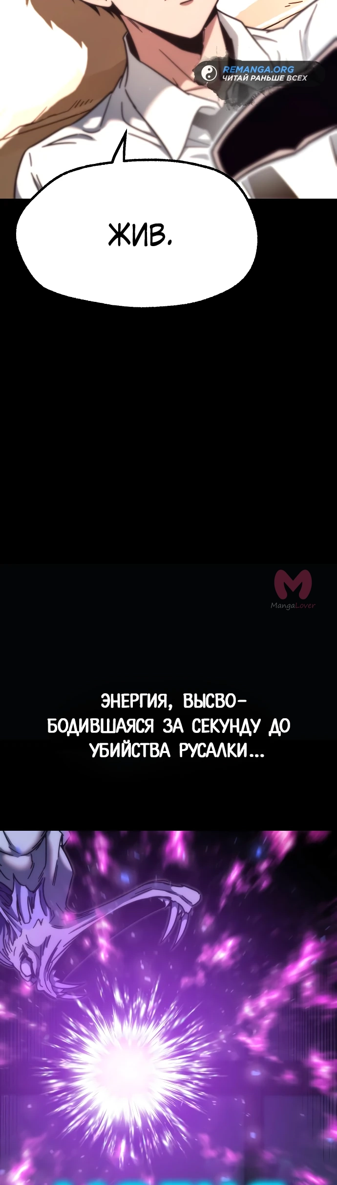 Я захватил власть в Академии одним лишь ножом для сашими — Глава 21, страница 68