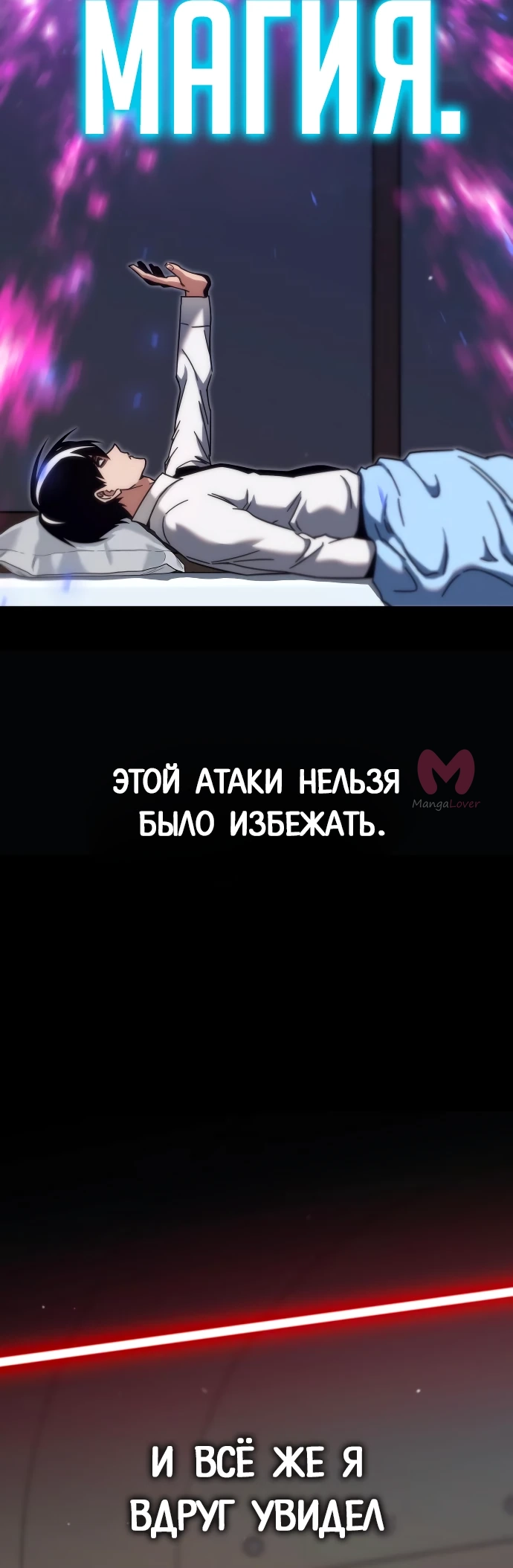 Я захватил власть в Академии одним лишь ножом для сашими — Глава 21, страница 69