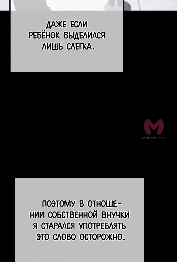 Я захватил власть в Академии одним лишь ножом для сашими — Глава 22, страница 42