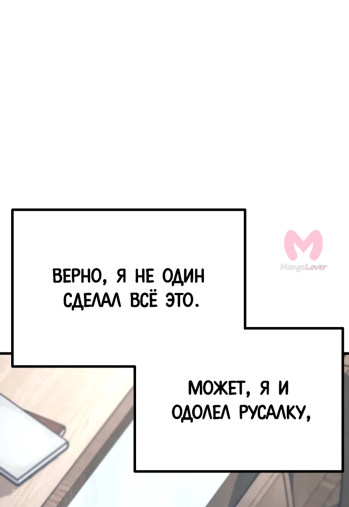 Я захватил власть в Академии одним лишь ножом для сашими — Глава 22, страница 61