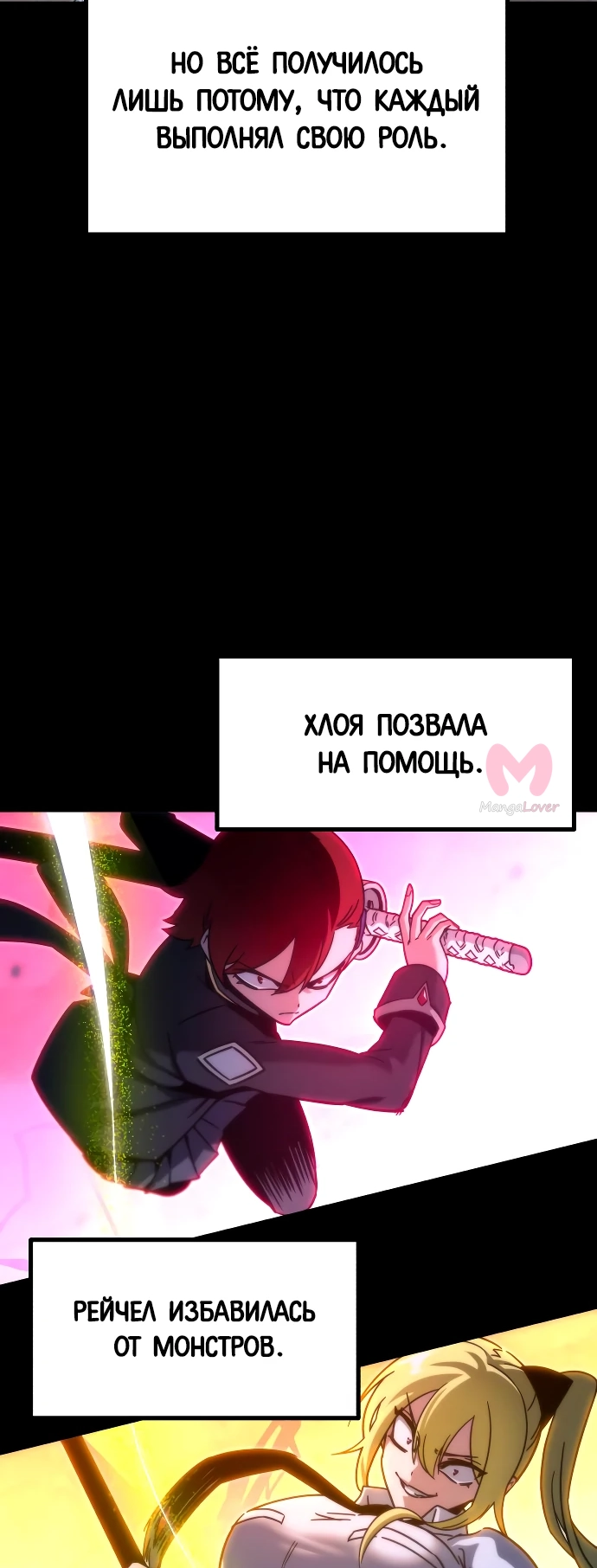 Я захватил власть в Академии одним лишь ножом для сашими — Глава 22, страница 63