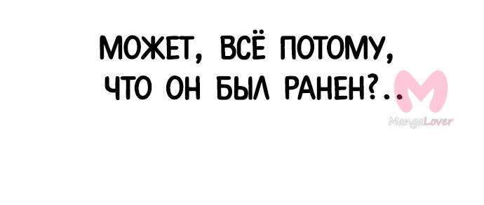 Я захватил власть в Академии одним лишь ножом для сашими — Глава 22, страница 66