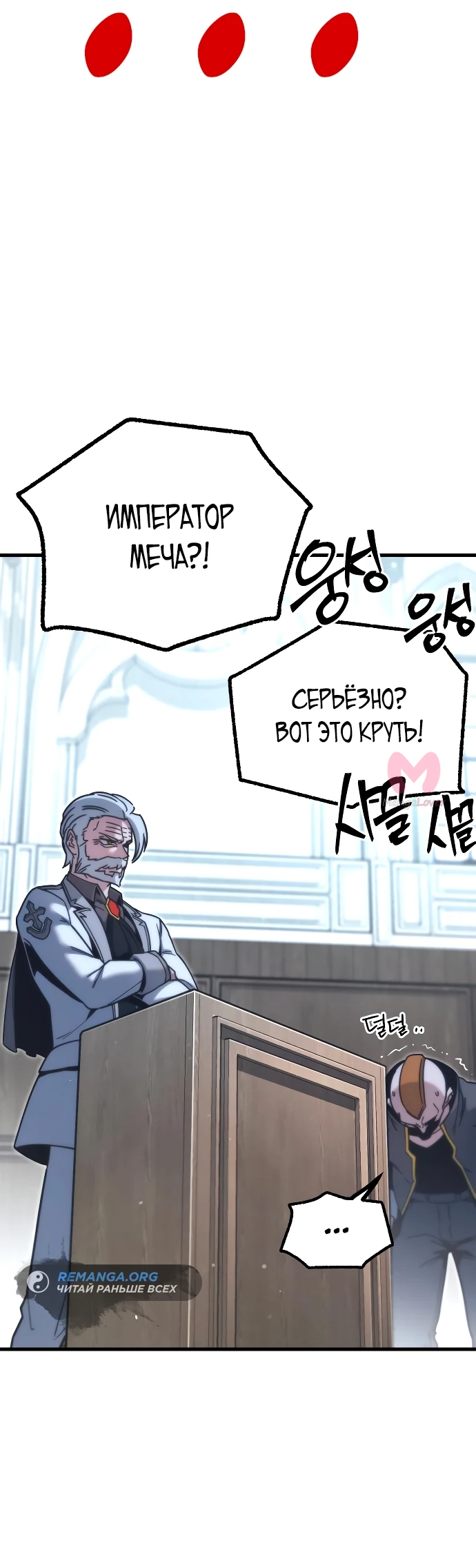 Я захватил власть в Академии одним лишь ножом для сашими — Глава 22, страница 75