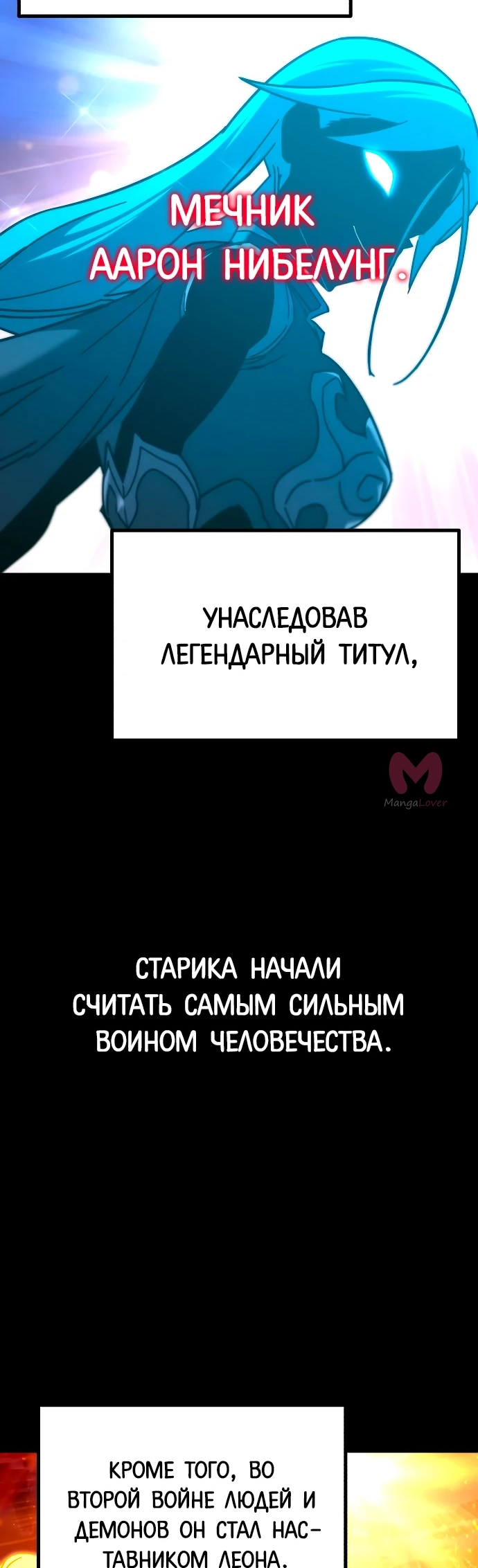 Я захватил власть в Академии одним лишь ножом для сашими — Глава 23, страница 26