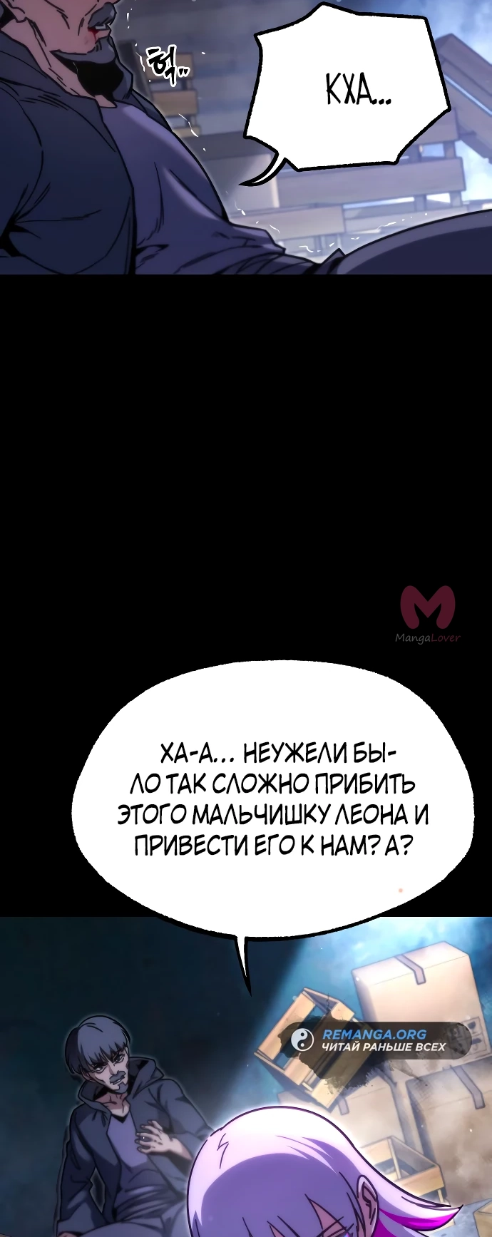 Я захватил власть в Академии одним лишь ножом для сашими — Глава 23, страница 4