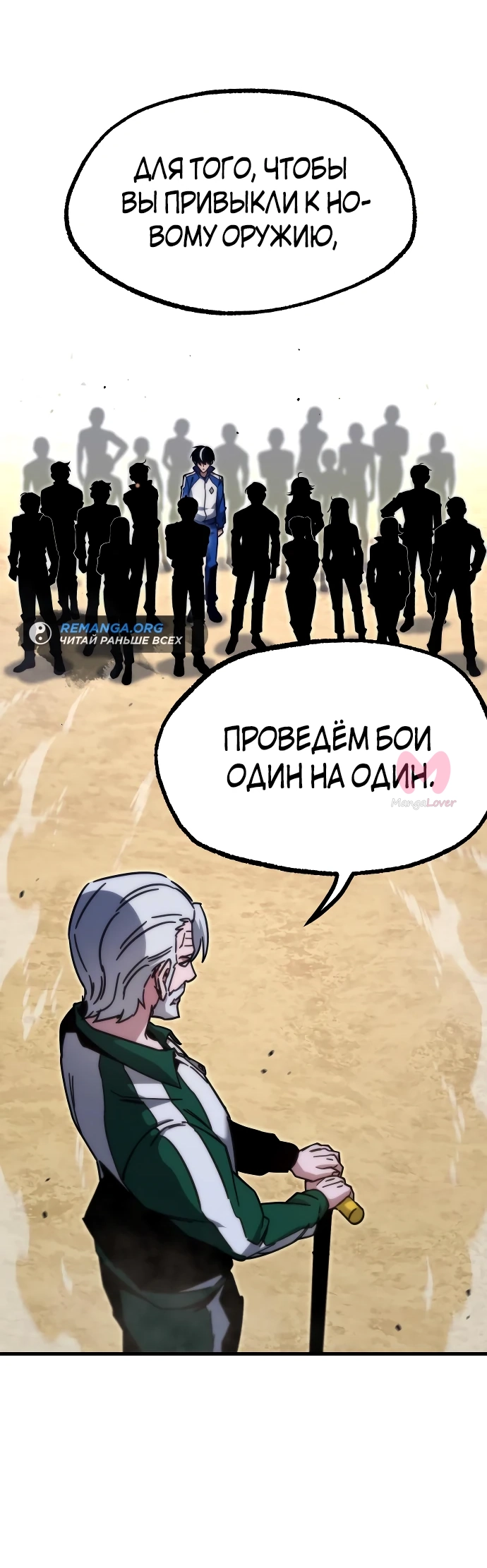 Я захватил власть в Академии одним лишь ножом для сашими — Глава 23, страница 63