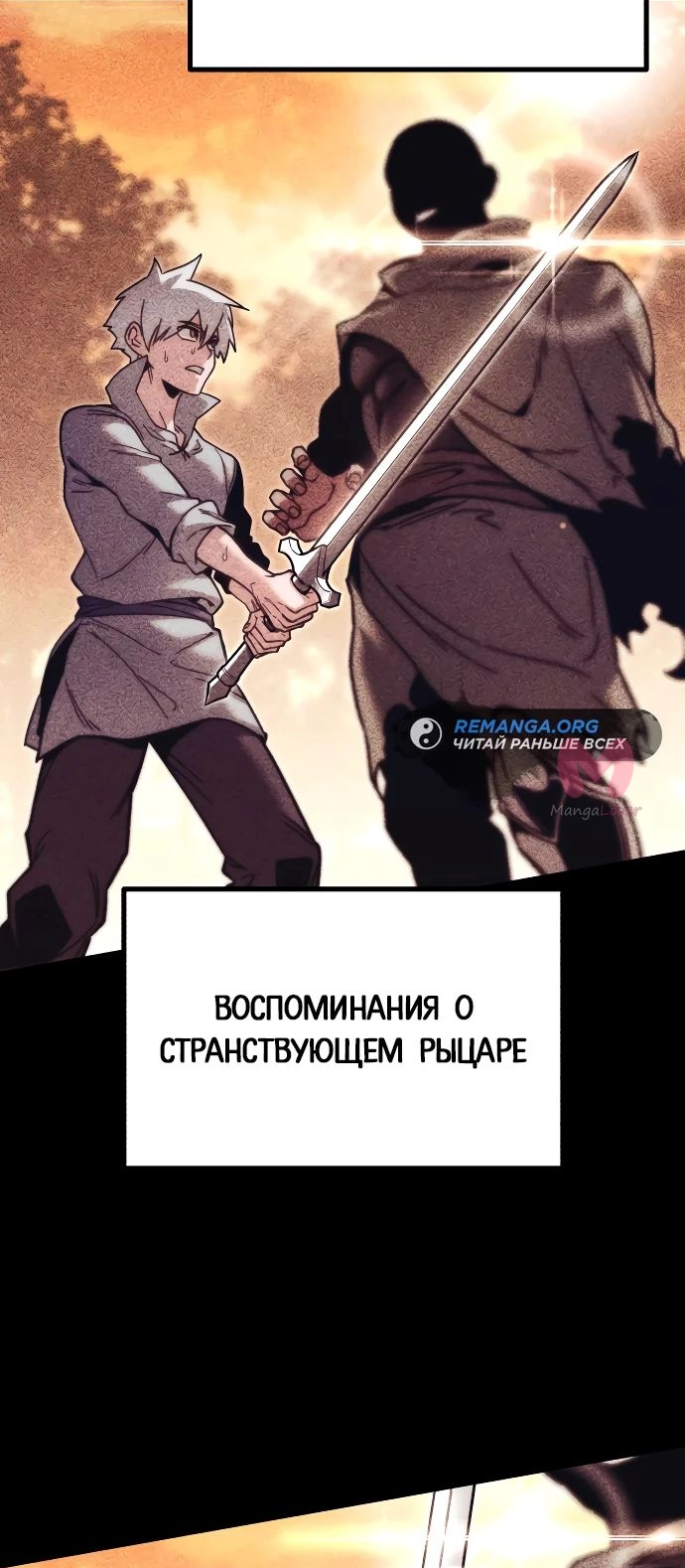 Я захватил власть в Академии одним лишь ножом для сашими — Глава 24, страница 31