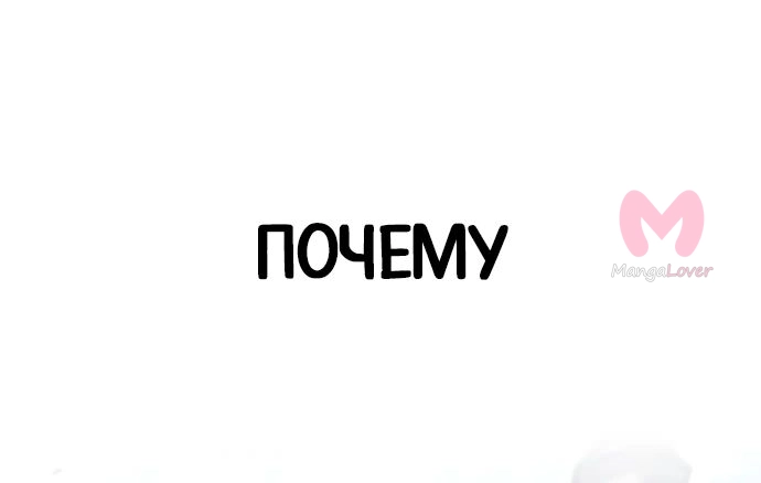 Я захватил власть в Академии одним лишь ножом для сашими — Глава 24, страница 59