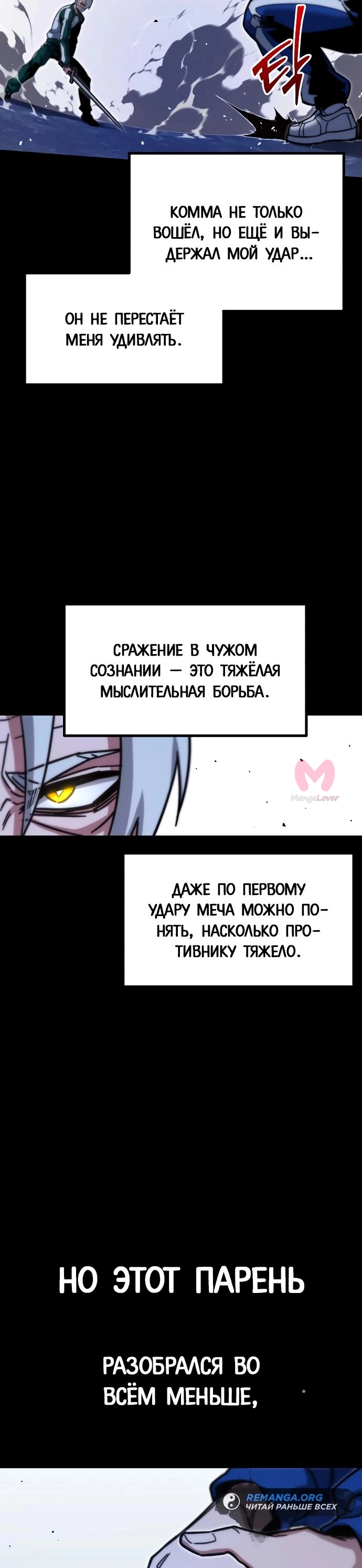 Я захватил власть в Академии одним лишь ножом для сашими — Глава 24, страница 68
