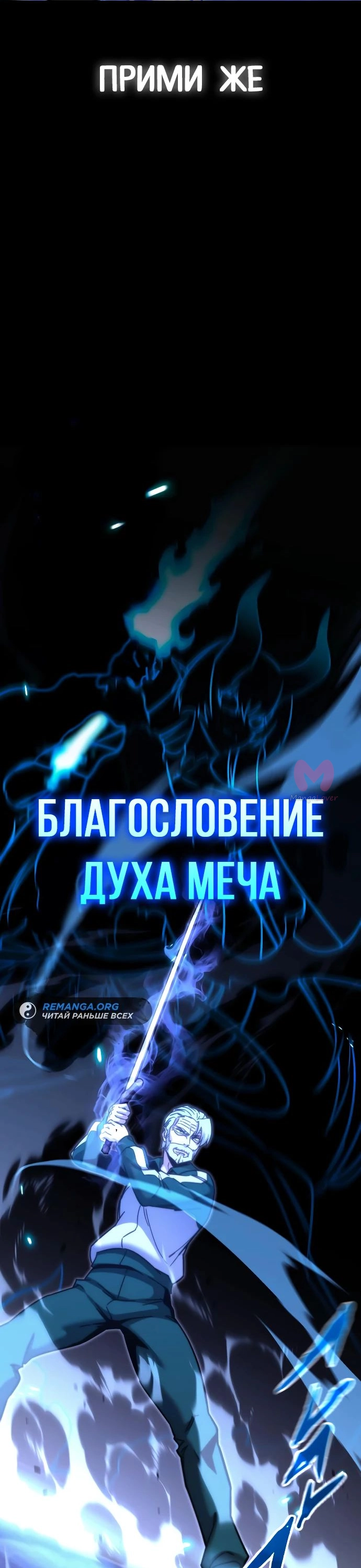 Я захватил власть в Академии одним лишь ножом для сашими — Глава 24, страница 73