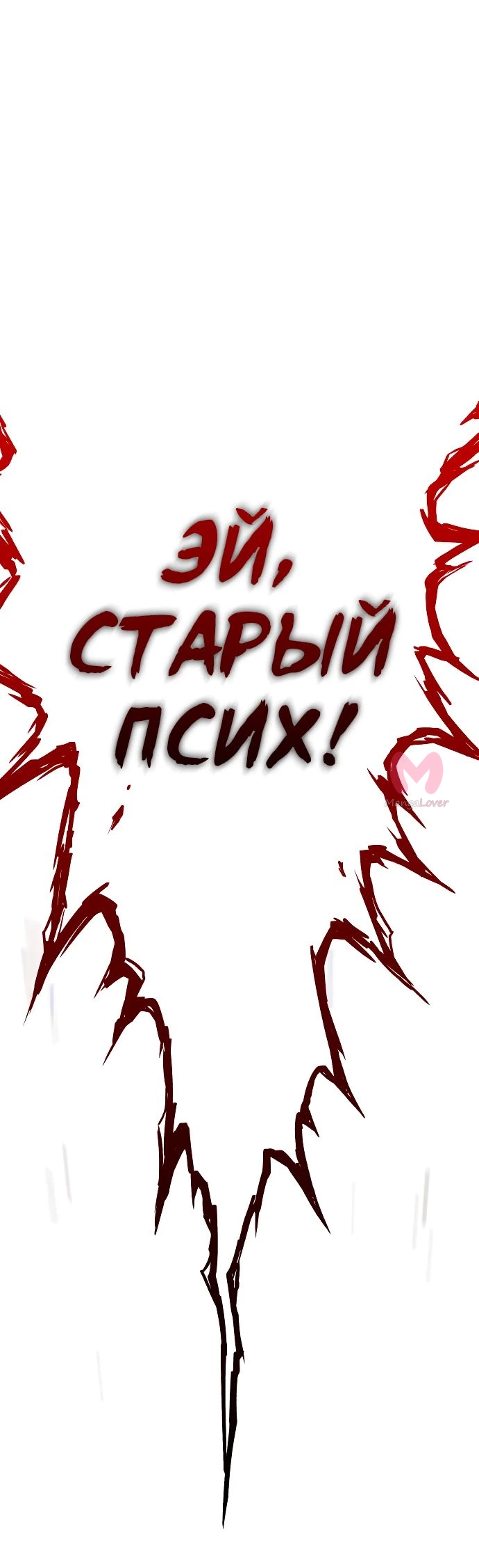 Я захватил власть в Академии одним лишь ножом для сашими — Глава 24, страница 84
