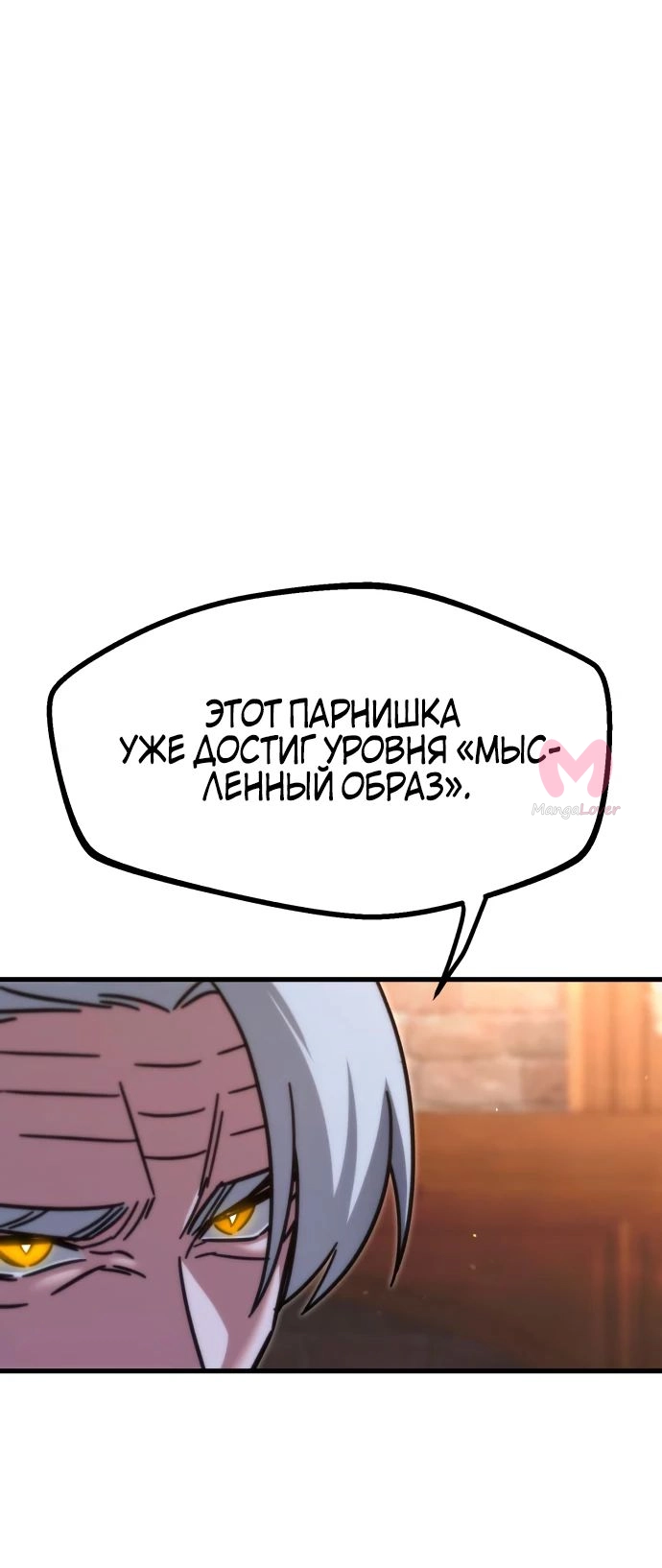 Я захватил власть в Академии одним лишь ножом для сашими — Глава 25, страница 13