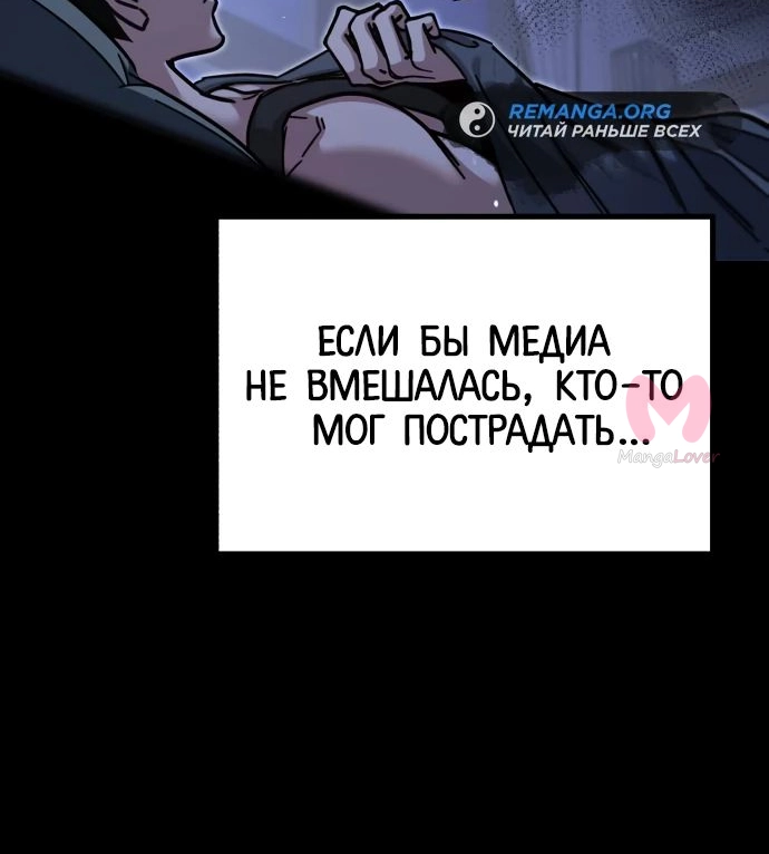 Я захватил власть в Академии одним лишь ножом для сашими — Глава 25, страница 34