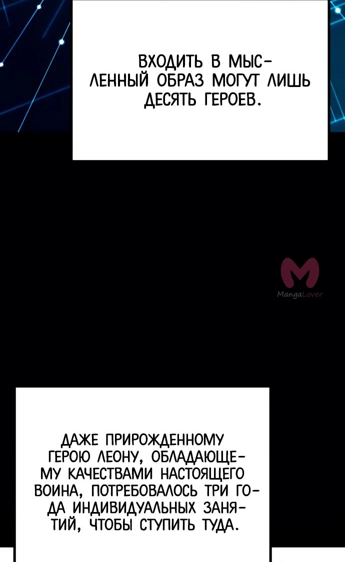 Я захватил власть в Академии одним лишь ножом для сашими — Глава 25, страница 39