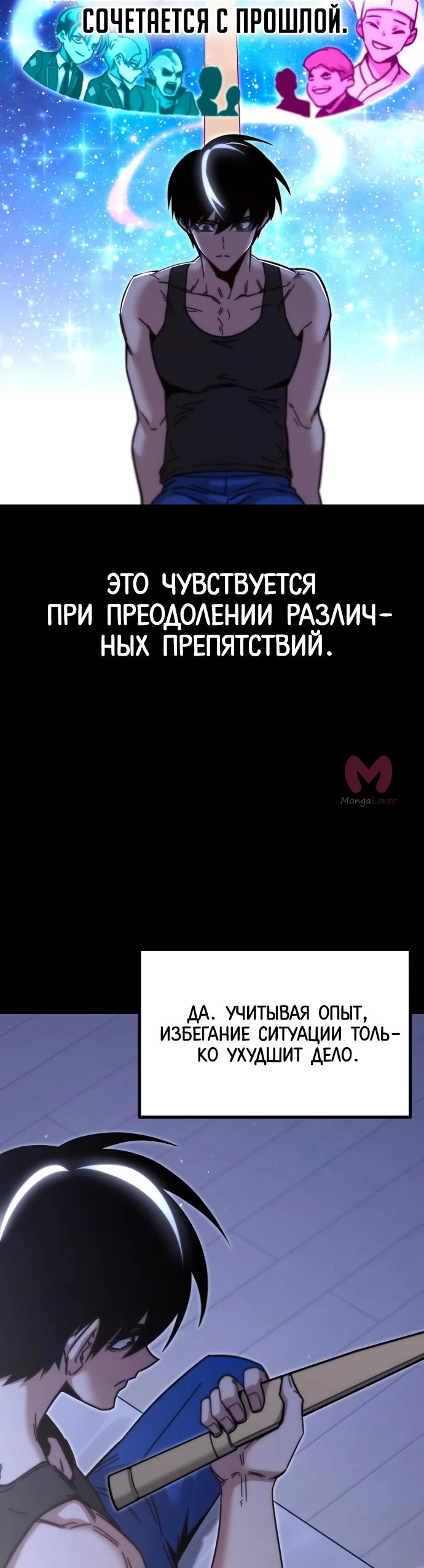 Я захватил власть в Академии одним лишь ножом для сашими — Глава 25, страница 44
