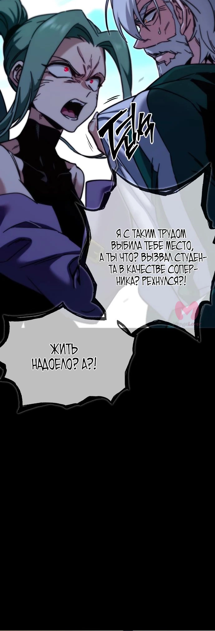 Я захватил власть в Академии одним лишь ножом для сашими — Глава 25, страница 5