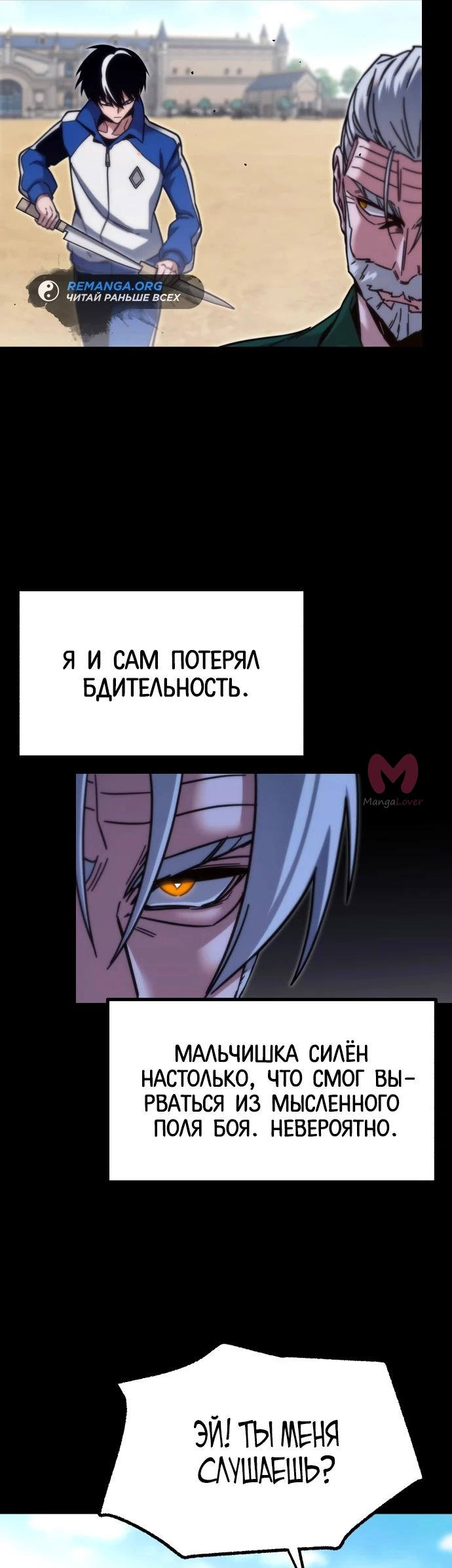 Я захватил власть в Академии одним лишь ножом для сашими — Глава 25, страница 7