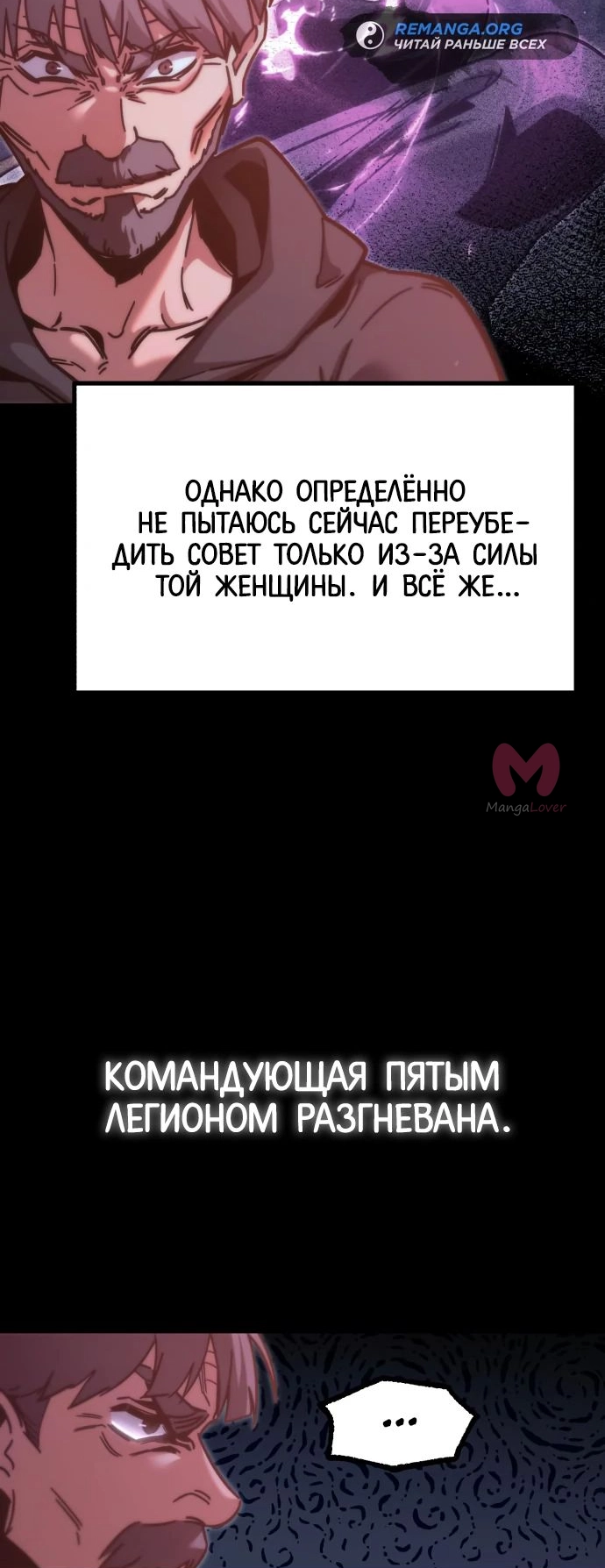 Я захватил власть в Академии одним лишь ножом для сашими — Глава 25, страница 71