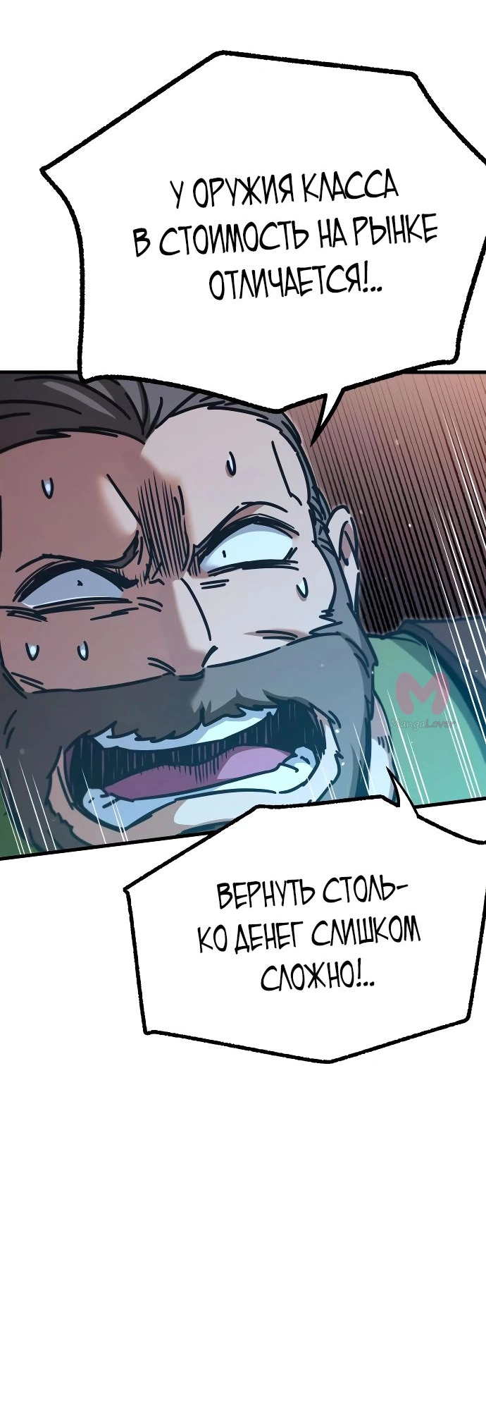Я захватил власть в Академии одним лишь ножом для сашими — Глава 26, страница 20