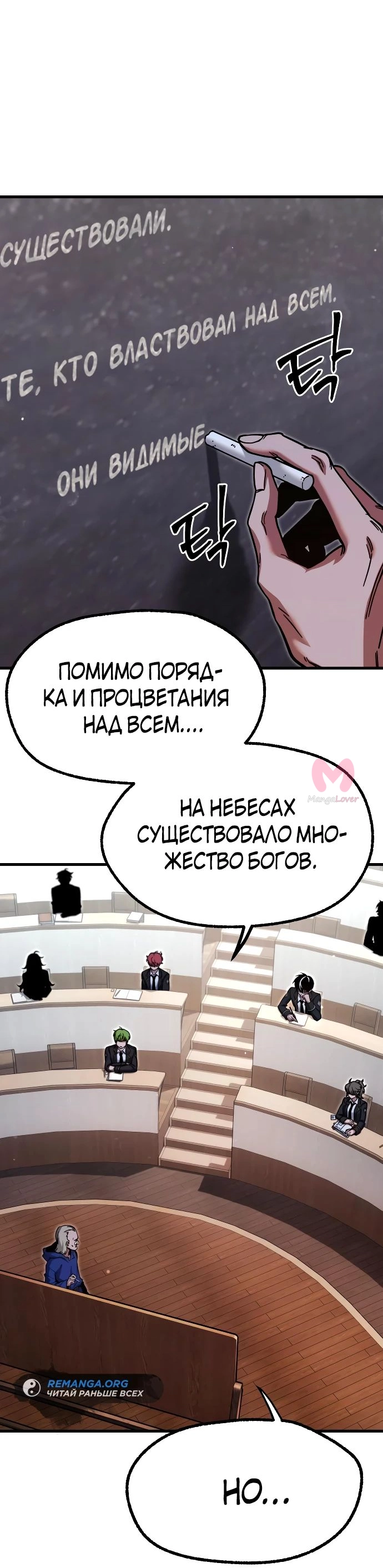 Я захватил власть в Академии одним лишь ножом для сашими — Глава 27, страница 16