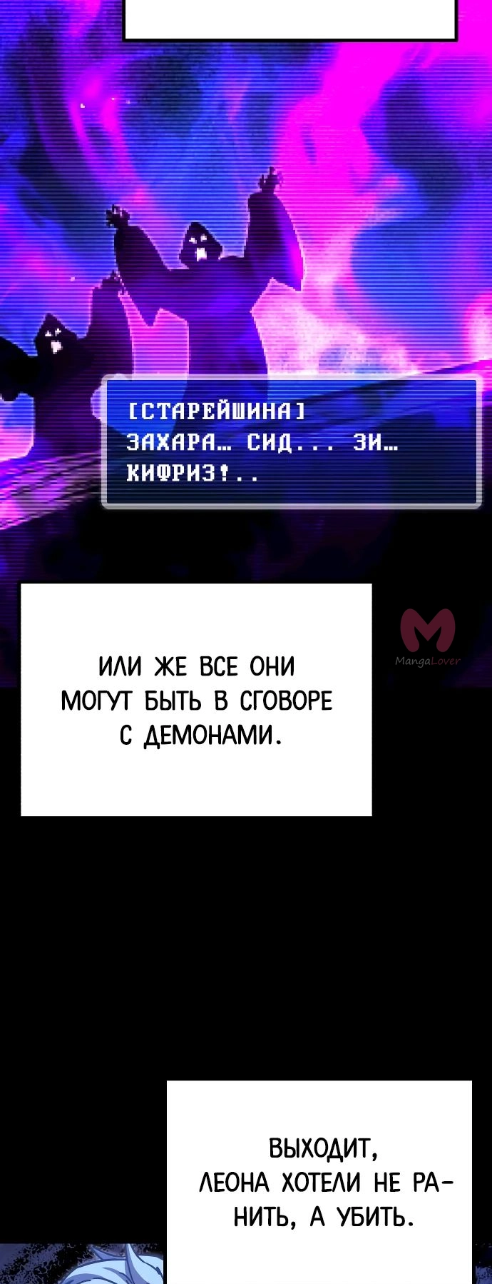 Я захватил власть в Академии одним лишь ножом для сашими — Глава 27, страница 28