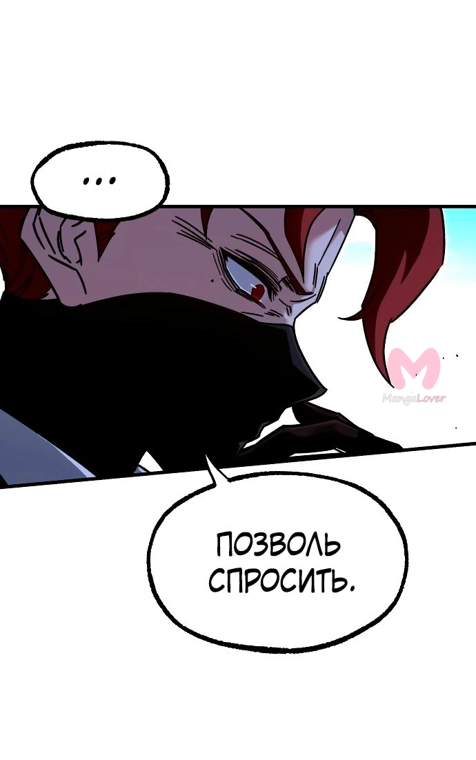 Я захватил власть в Академии одним лишь ножом для сашими — Глава 27, страница 5