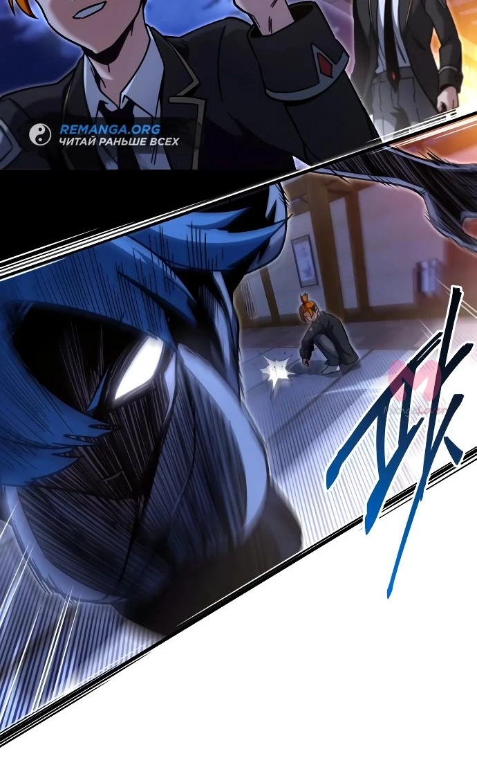 Я захватил власть в Академии одним лишь ножом для сашими — Глава 27, страница 82