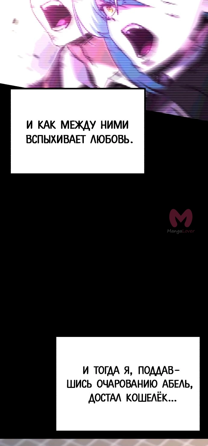Я захватил власть в Академии одним лишь ножом для сашими — Глава 28, страница 22