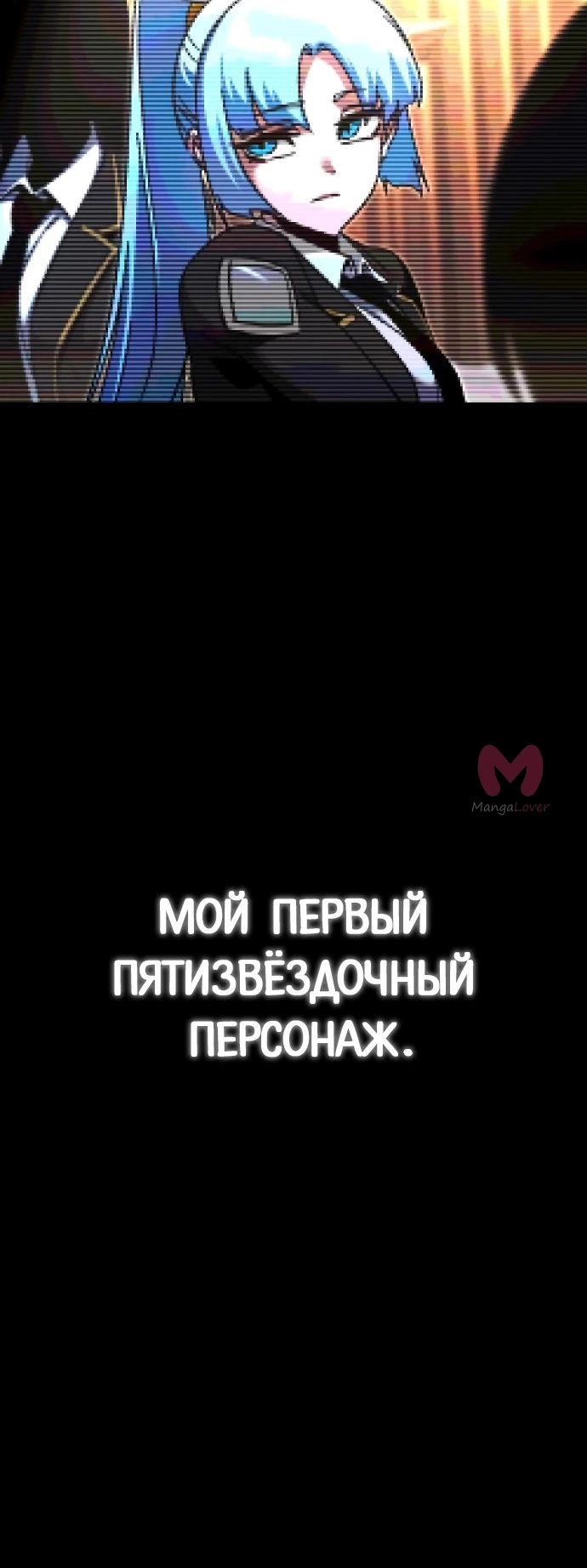 Я захватил власть в Академии одним лишь ножом для сашими — Глава 28, страница 25