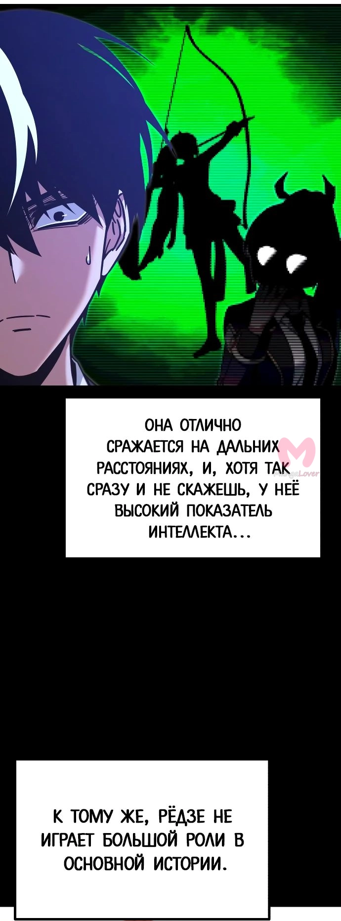 Я захватил власть в Академии одним лишь ножом для сашими — Глава 28, страница 29
