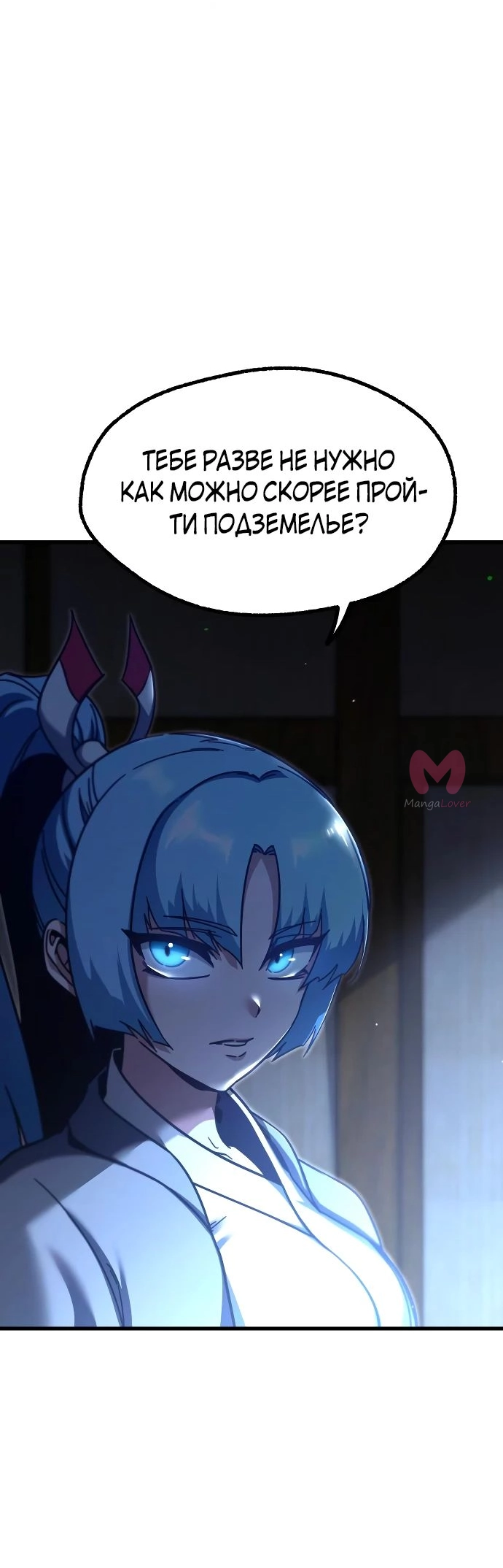 Я захватил власть в Академии одним лишь ножом для сашими — Глава 28, страница 51