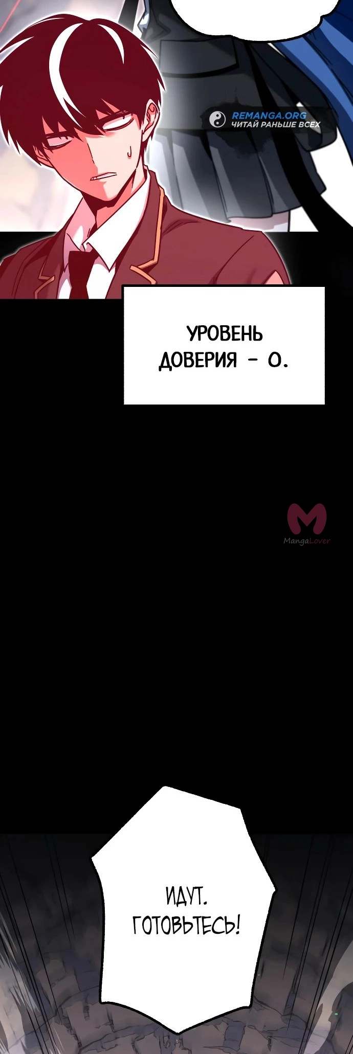 Я захватил власть в Академии одним лишь ножом для сашими — Глава 29, страница 56