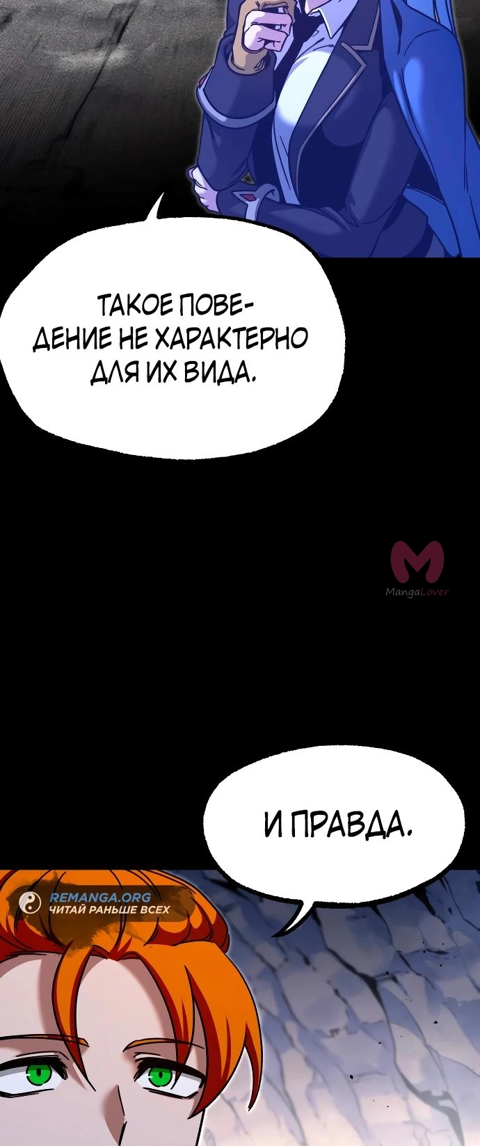 Я захватил власть в Академии одним лишь ножом для сашими — Глава 30, страница 15