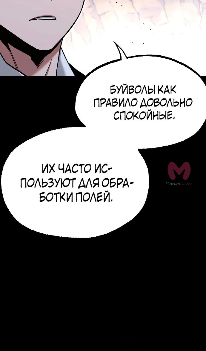 Я захватил власть в Академии одним лишь ножом для сашими — Глава 30, страница 16