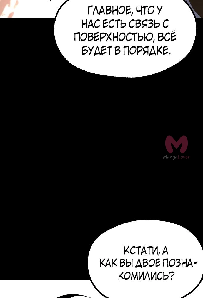 Я захватил власть в Академии одним лишь ножом для сашими — Глава 30, страница 18