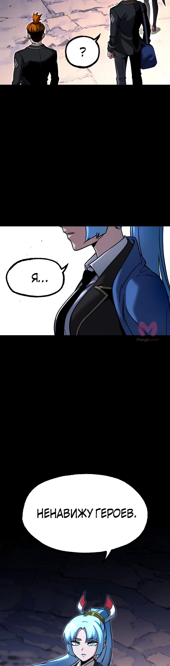 Я захватил власть в Академии одним лишь ножом для сашими — Глава 30, страница 28