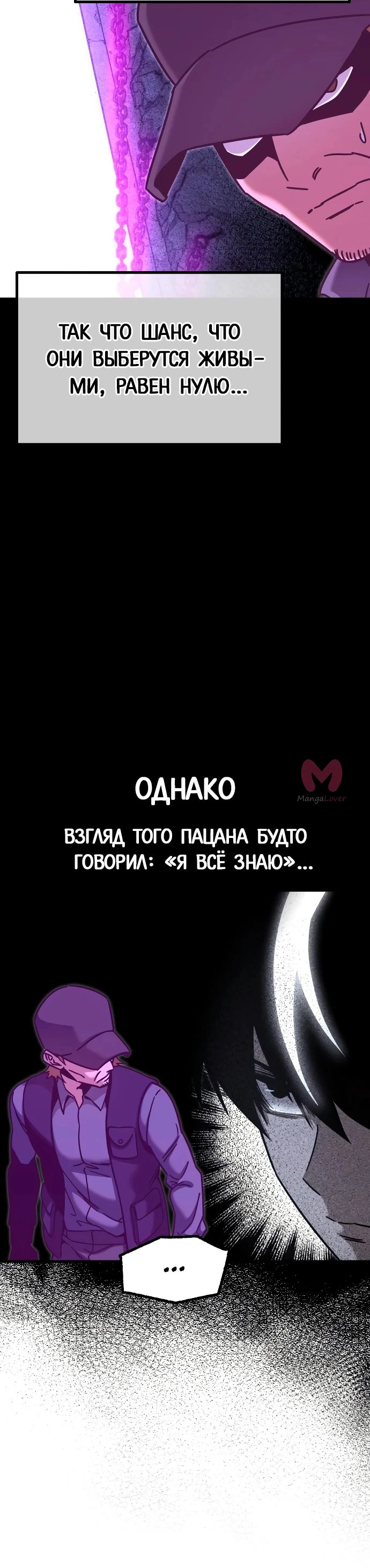 Я захватил власть в Академии одним лишь ножом для сашими — Глава 30, страница 44