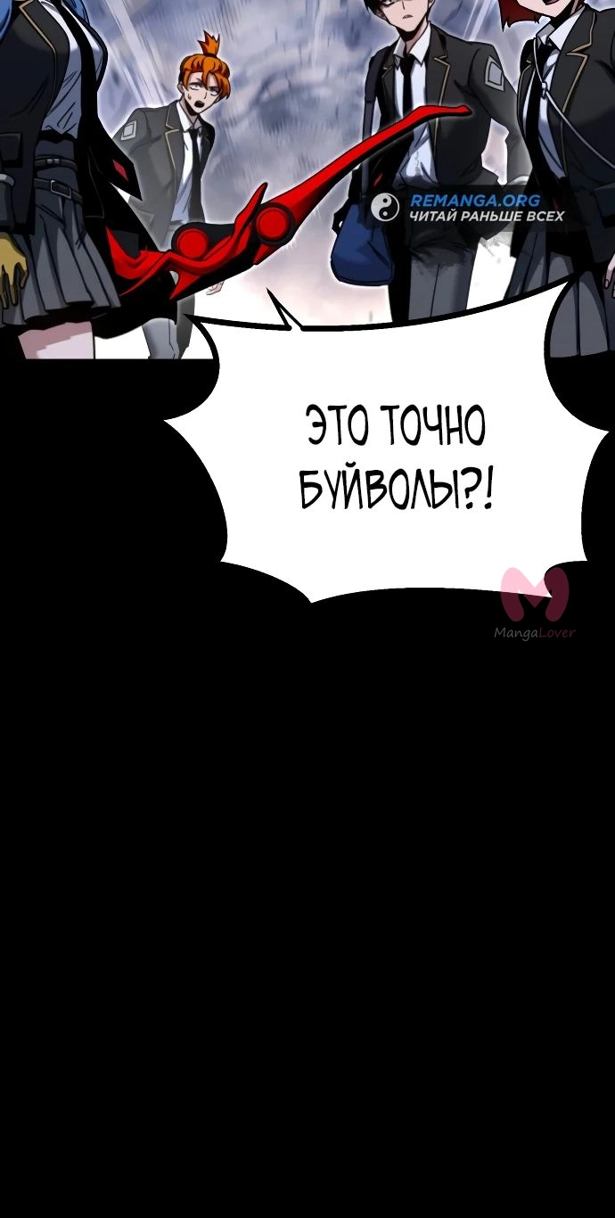 Я захватил власть в Академии одним лишь ножом для сашими — Глава 30, страница 55