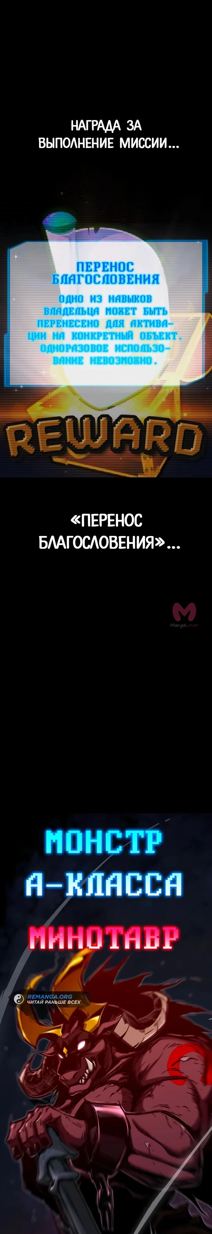 Я захватил власть в Академии одним лишь ножом для сашими — Глава 31, страница 39