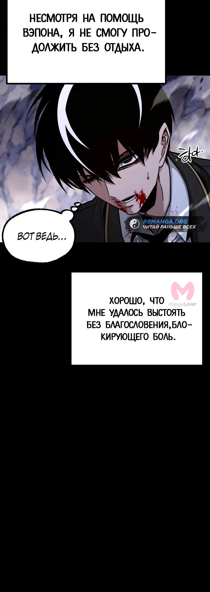 Я захватил власть в Академии одним лишь ножом для сашими — Глава 33, страница 24