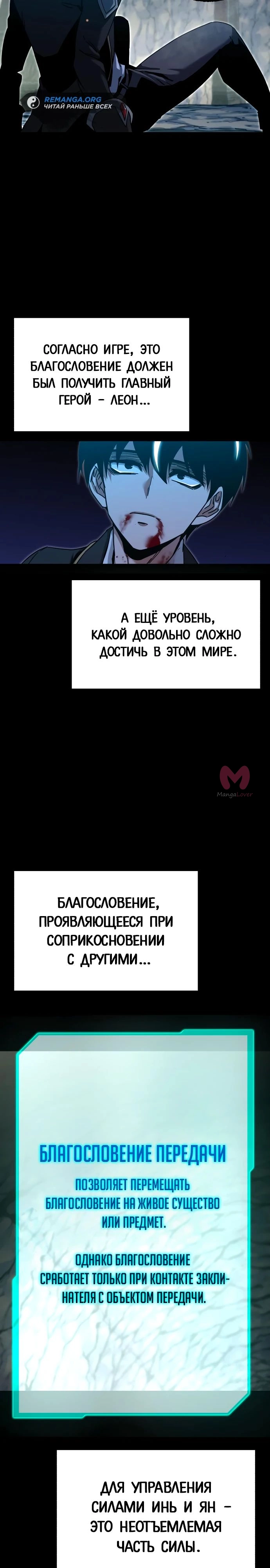 Я захватил власть в Академии одним лишь ножом для сашими — Глава 33, страница 27