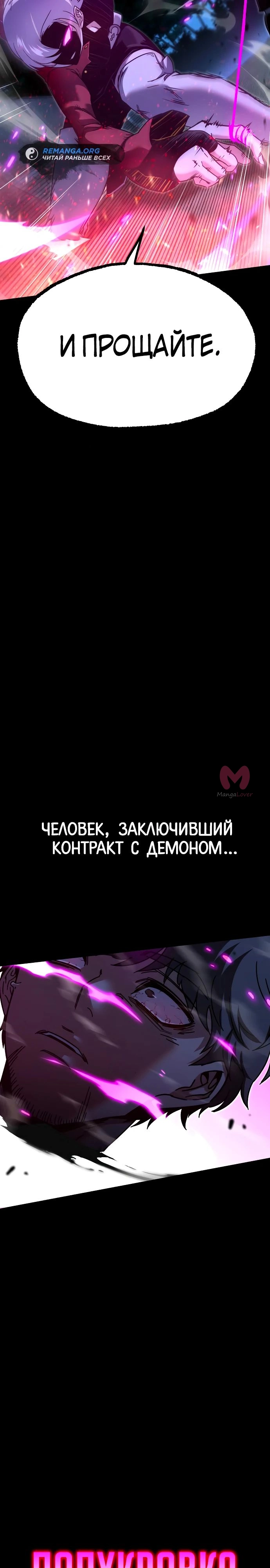 Я захватил власть в Академии одним лишь ножом для сашими — Глава 34, страница 37
