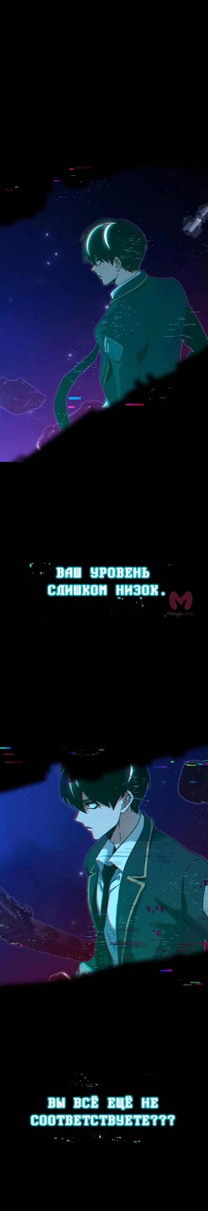 Я захватил власть в Академии одним лишь ножом для сашими — Глава 36, страница 6