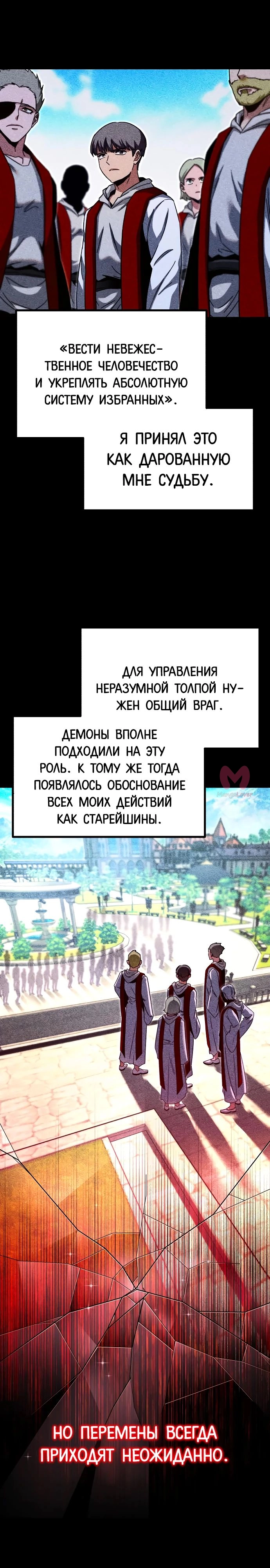 Я захватил власть в Академии одним лишь ножом для сашими — Глава 37, страница 37