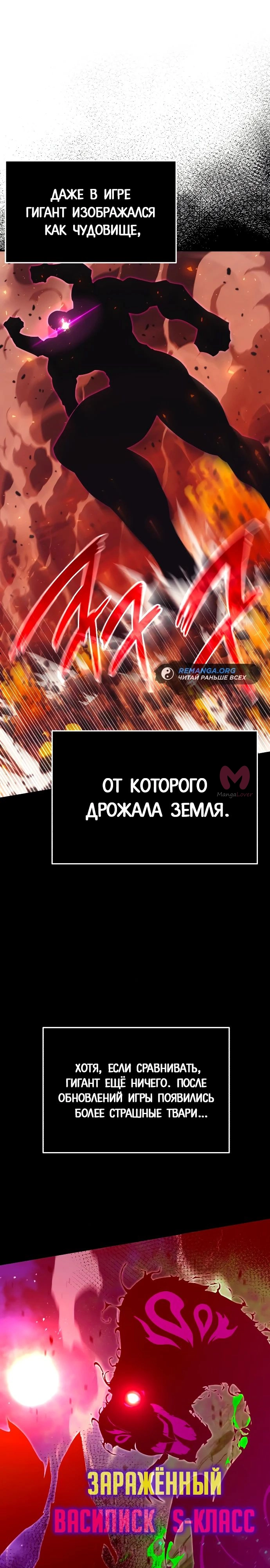 Я захватил власть в Академии одним лишь ножом для сашими — Глава 38, страница 4