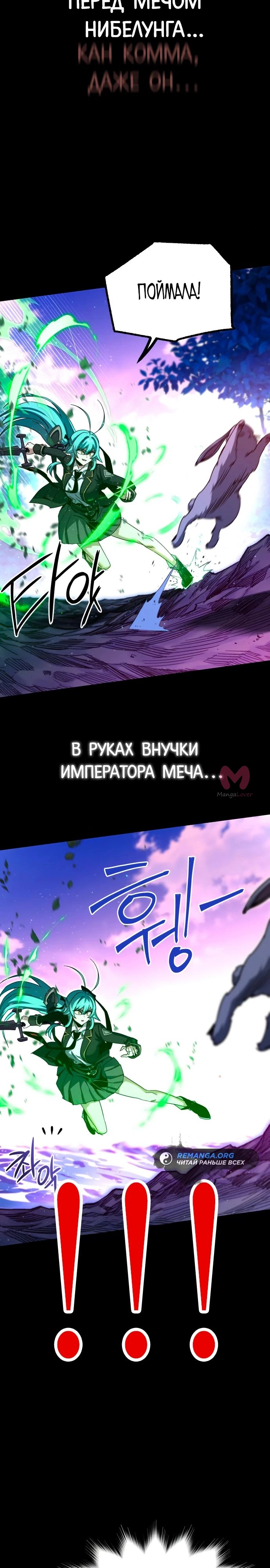Я захватил власть в Академии одним лишь ножом для сашими — Глава 41, страница 14