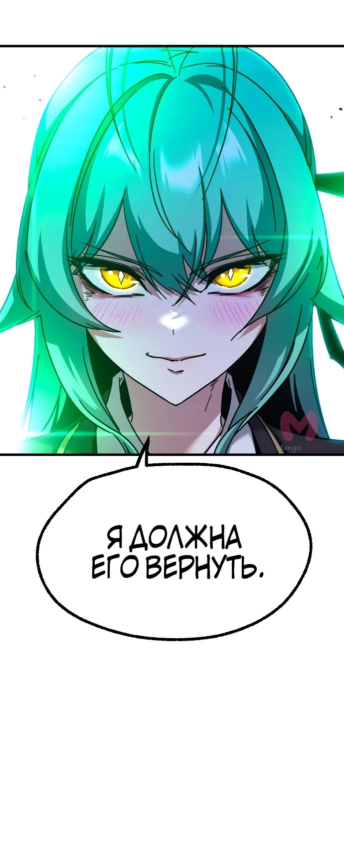 Я захватил власть в Академии одним лишь ножом для сашими — Глава 42, страница 24